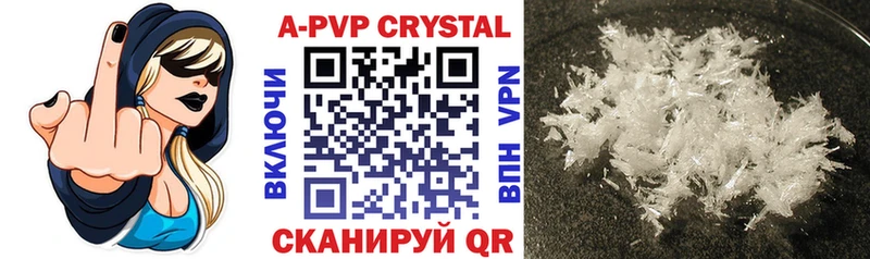 ссылка на мегу ссылки  как найти   Новошахтинск  A PVP кристаллы 