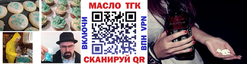Еда ТГК конопля Новошахтинск