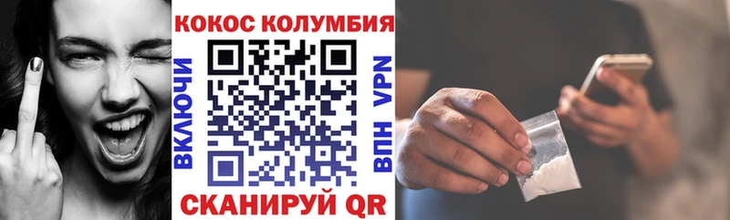 COCAIN Перу  Новошахтинск 