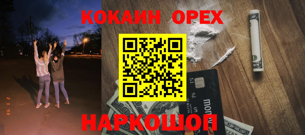 Новошахтинск  COCAIN Fish Scale  Кокаин VHQ  где купить наркоту  Вход с VPN 
