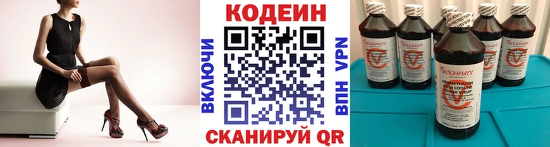 цены наркотик  Новошахтинск  Кодеиновый сироп Lean напиток Lean (лин) 