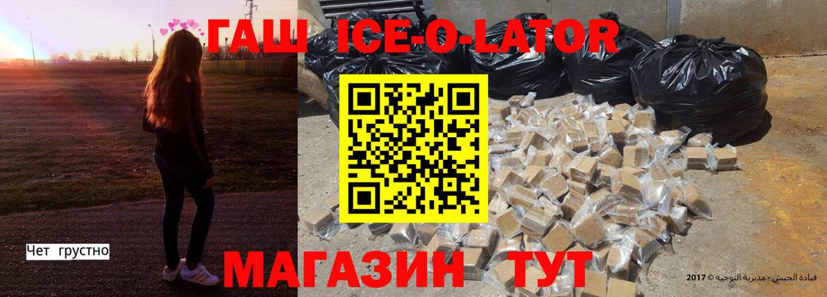 ГАШ VHQ  Гашиш VHQ  Новошахтинск  Вход с VPN 