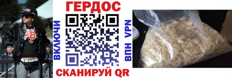 ГЕРОИН белый Новошахтинск
