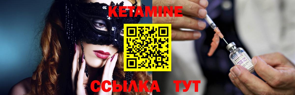 Кетамин ketamine  OMG рабочий сайт  Новошахтинск  Вход с VPN 