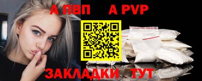 альфа пвп VHQ Мариинск