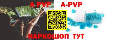 альфа пвп VHQ Мариинск