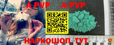 альфа пвп VHQ Мариинск