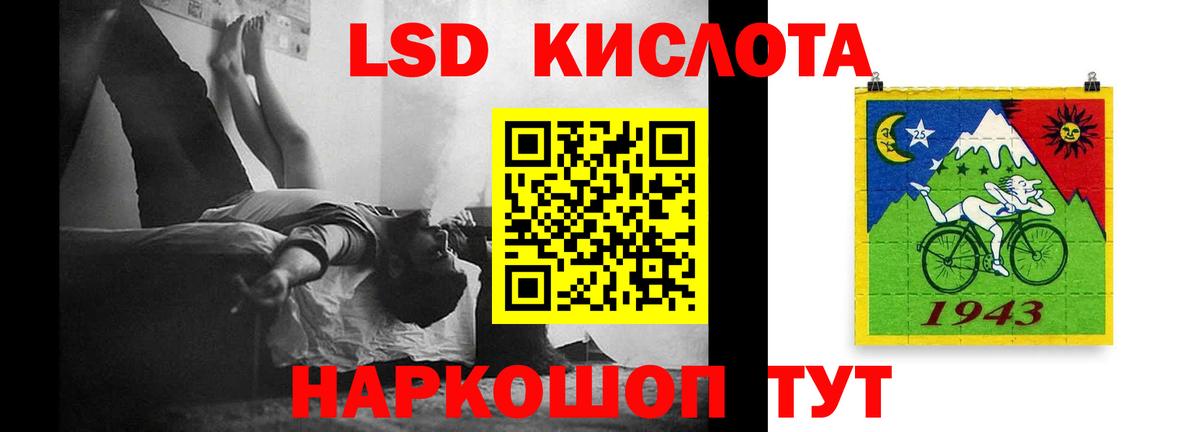 ЛСД экстази ecstasy  Вход с VPN  Новошахтинск  LSD-25 экстази кислота 