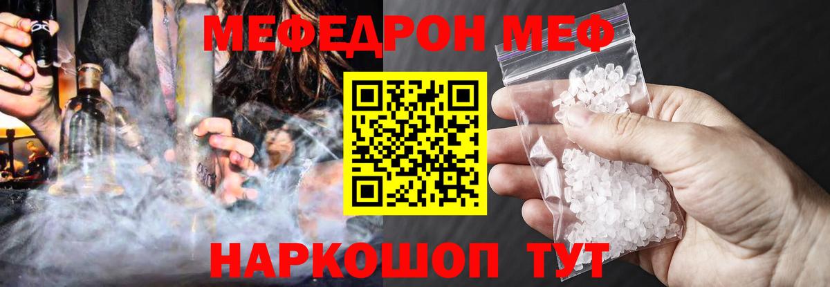 наркота  Мефедрон  Вход с VPN  Меф 4 MMC  Новошахтинск 