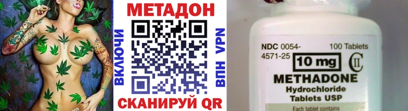 Метадон мёд Новошахтинск