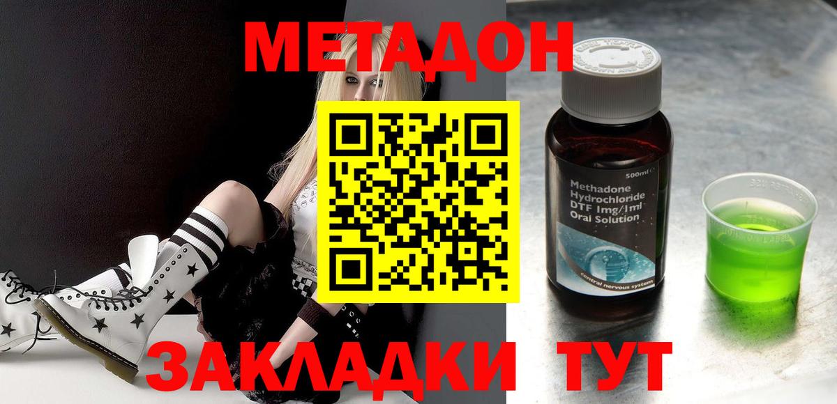 Метадон VHQ  Вход с VPN  mega ссылки  Метадон VHQ  Новошахтинск 