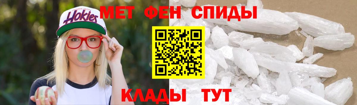 Метамфетамин пудра Новошахтинск