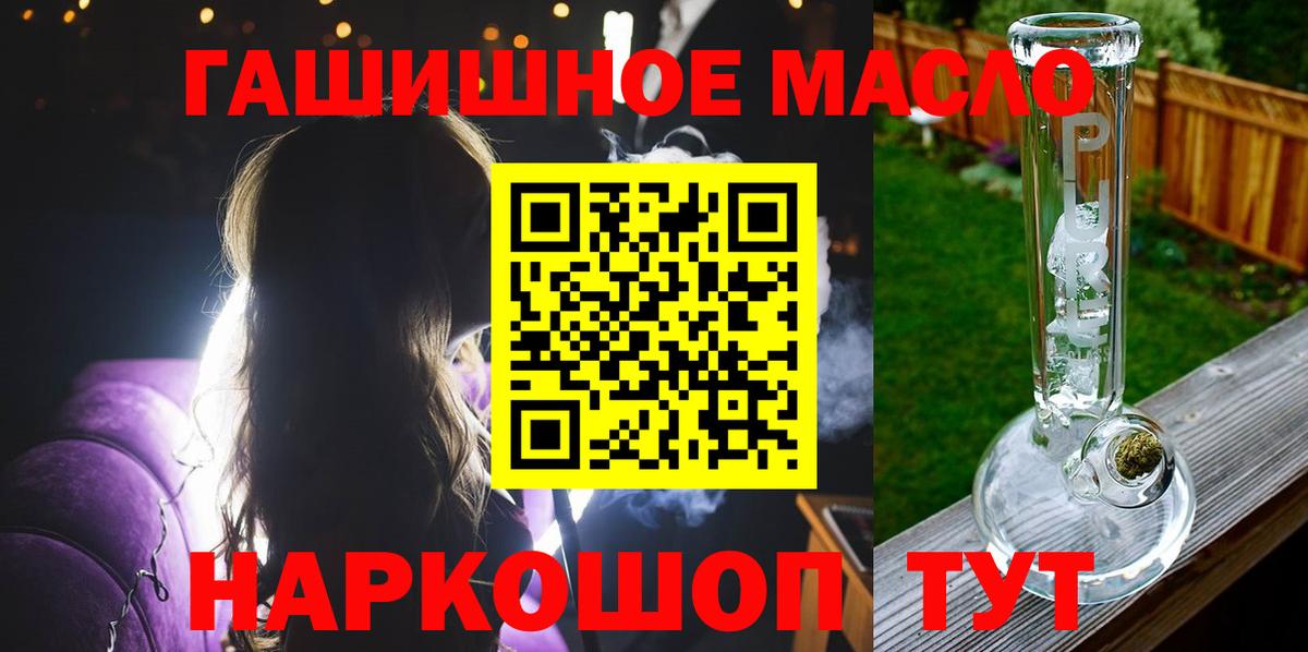 Дистиллят ТГК вейп  Вход с VPN  ТГК THC oil  Новошахтинск 