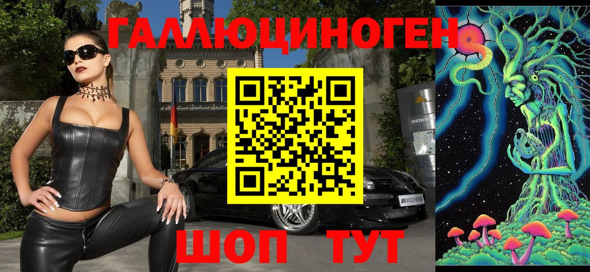 Галлюциногенные грибы прущие грибы Новошахтинск