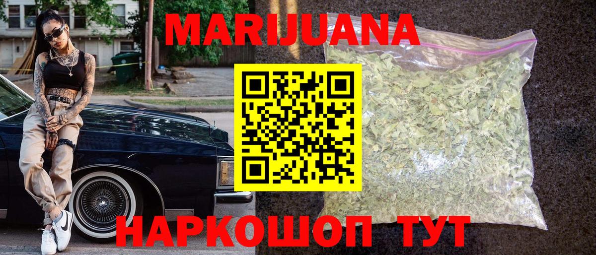 Шишки марихуана THC 21%  Канабис MAZAR  Вход с VPN  Новошахтинск  МАРИХУАНА план  Бошки Шишки конопля 